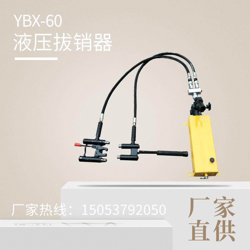 YBX-60型提速道岔滑床板 液压拔销器 铁路用拆卸尖轨液压拔销器,鲜花速递/花卉仿真/绿植园艺,洒水/浇水壶,淘宝优惠券,粉丝福利购,淘宝优惠卷