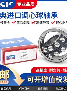进口SKF调心轴承2216 2217 2218 2219 2220 2222 2224 2226ETN9 K