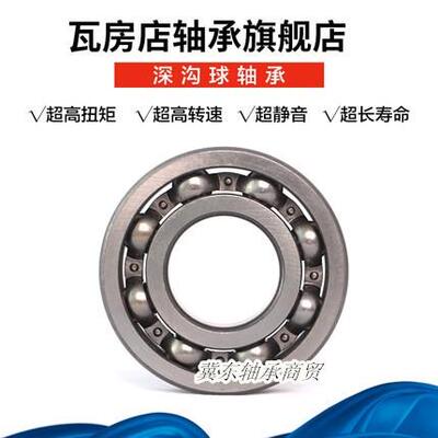 瓦房店瓦轴ZWZ深沟球轴承6211/6212/6213/6214/6215/ZZ/2RS