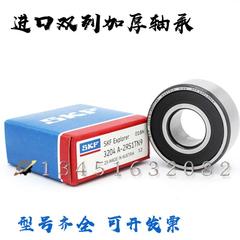 进口轴承3300 3301 3302 3303 3304 3305 3306A 2RS1 TN9 MT99