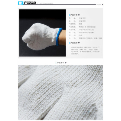 。劳保手套线棉纱手套600G超优质修车工作防护白手套包邮