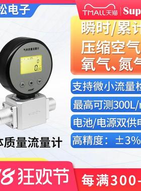 ASAIR奥松热式质量气体流量计表AMS2106压缩空气氧气替代MF5706