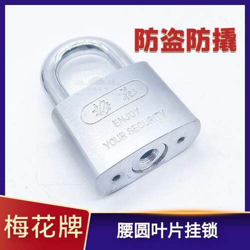 梅花腰圆叶片加长挂锁 LS2940L/LS2950L/LS2960L防水防锈防撬抗剪