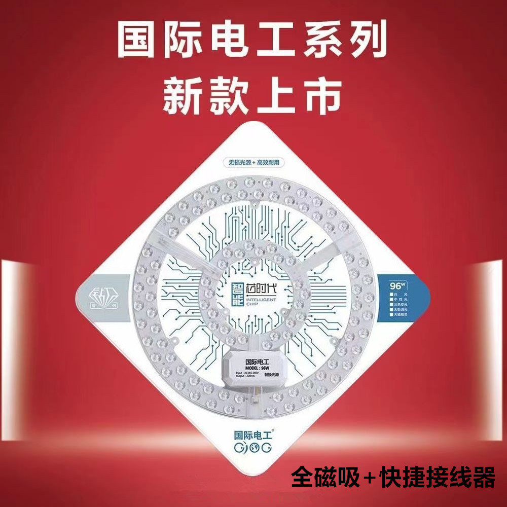 全光谱LED灯芯护眼吸顶灯替换图片