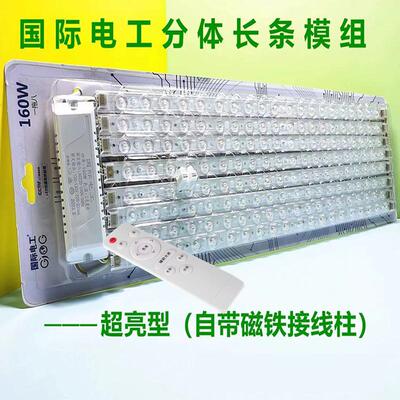 国际电工吸顶灯LED灯芯