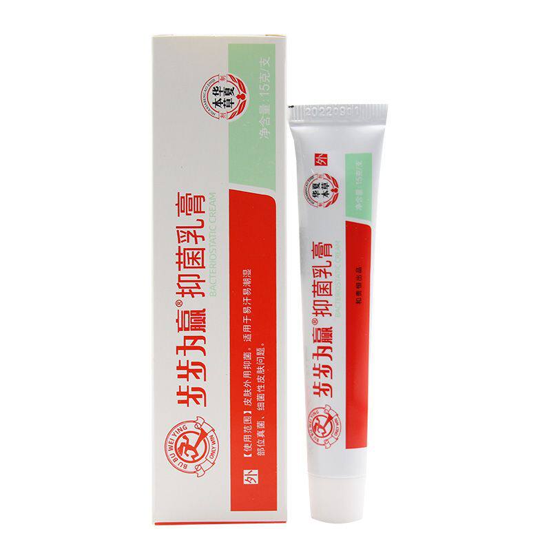 生物本草乳膏抑菌4420