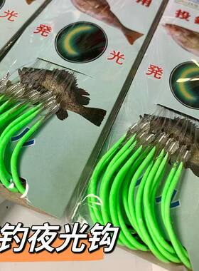 丸世夜光钩海钓鱼钩鲈鱼黑鱼黄鱼白果子绑好子线倒刺钩船钓钓钩