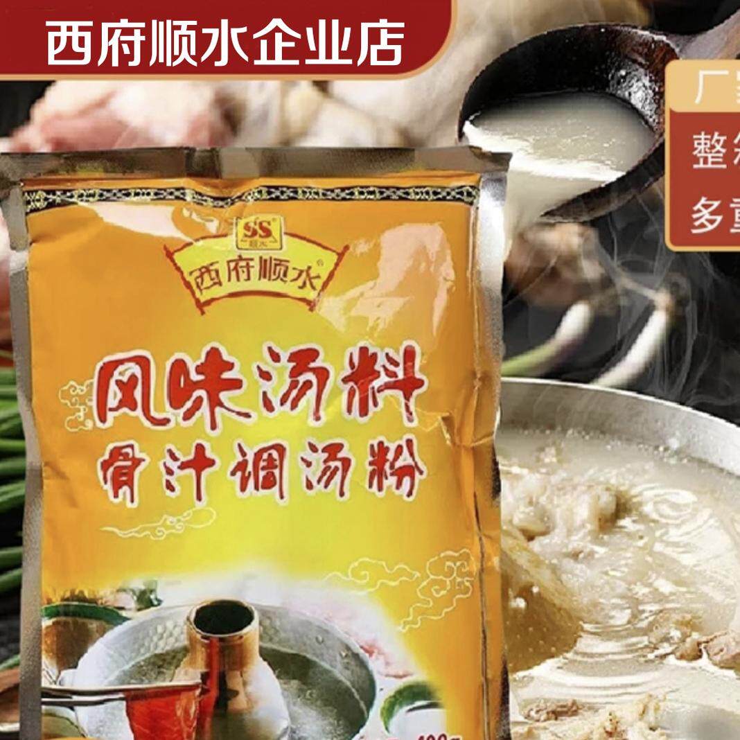 四川西府顺水水米线调料云南过桥米线高汤粉风味汤料骨汁调汤粉