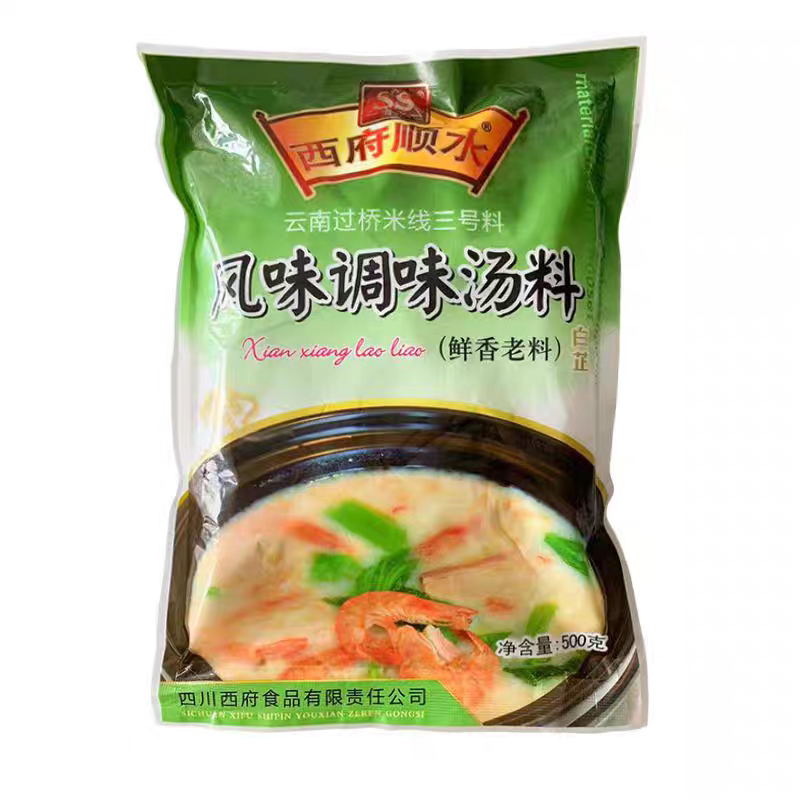 过桥米线汤料鲜香老料白芷麻辣烫关东煮火锅调料火锅底料