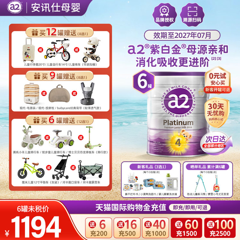 a2奶粉4段儿童牛奶粉DHA益生元A2蛋白质4岁奶粉四段900g奶粉6罐装