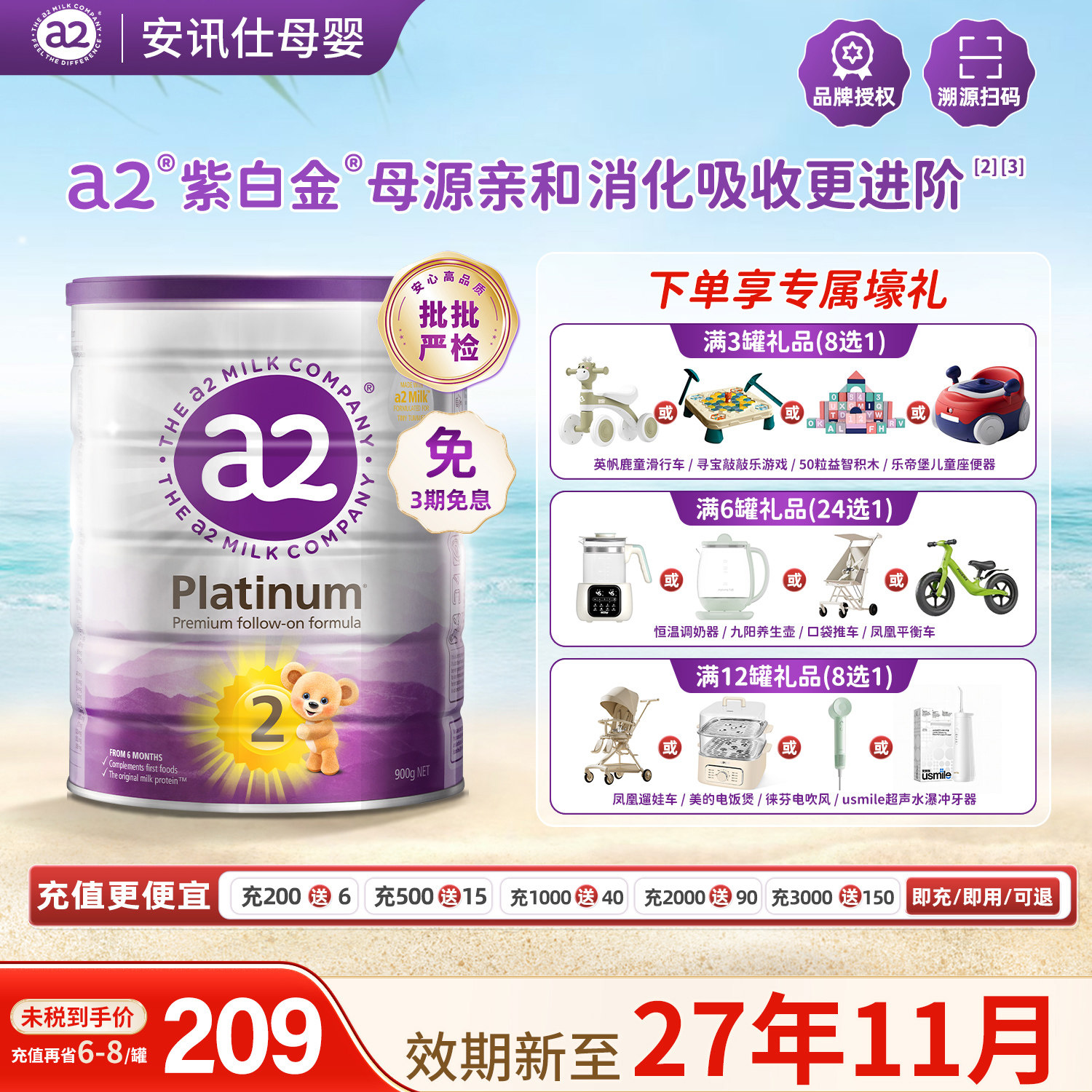 澳洲a2奶粉二段6-12个月宝宝婴幼儿营养配方A2型蛋白质奶粉含DHA