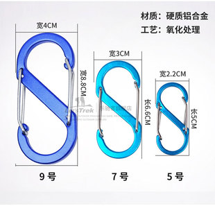 户外登山扣S形钢丝弹簧挂扣8字八字钥匙扣防丢保险背包外挂连接环