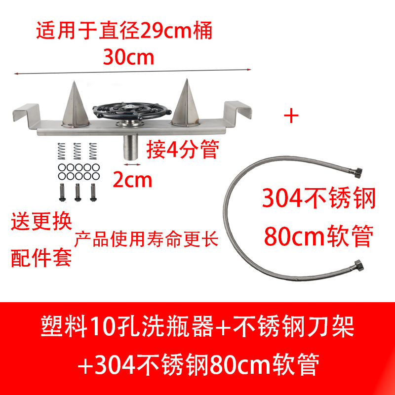 农药清洗器按压冲洗农药开瓶洗瓶器机植保洗农药瓶兑药飞防配药器