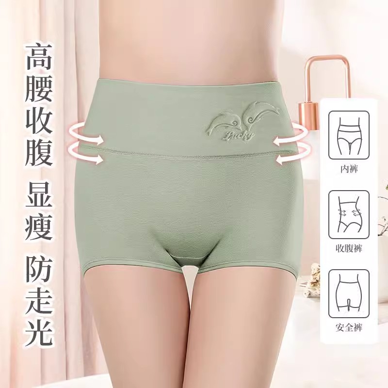 4条高腰平角女士内裤全棉大码瑜伽运动短裤抗菌防走光打底安全裤
