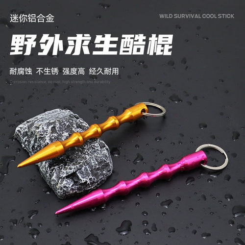 定制logo户外战术笔防身器材钥匙棍笔形棍女子合金酷棍破窗器防护