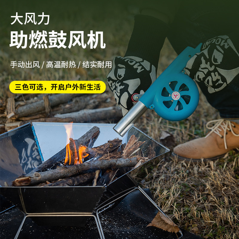 野炊野营生火用品风机手摇鼓风机户外吹风机手持小型木炭生火专用