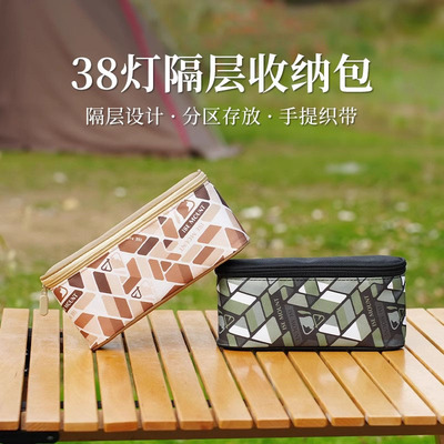 户外38灯收纳包防污防震户外露营工作灯分隔层保护套收纳袋