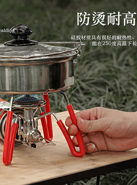 户外野营用品SOTO310蜘蛛炉腿防滑防烫黑色彩色耐高温硅胶软管