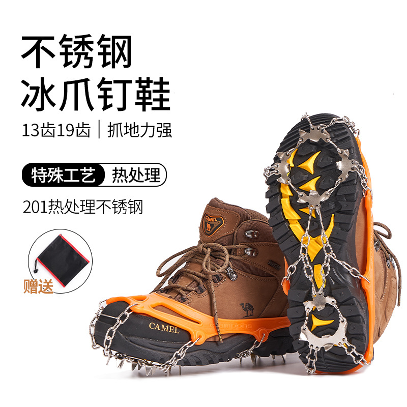 19齿户外防滑冰爪攀岩鞋登山鞋套雪地钓鱼防滑钉鞋加厚不锈钢冰爪