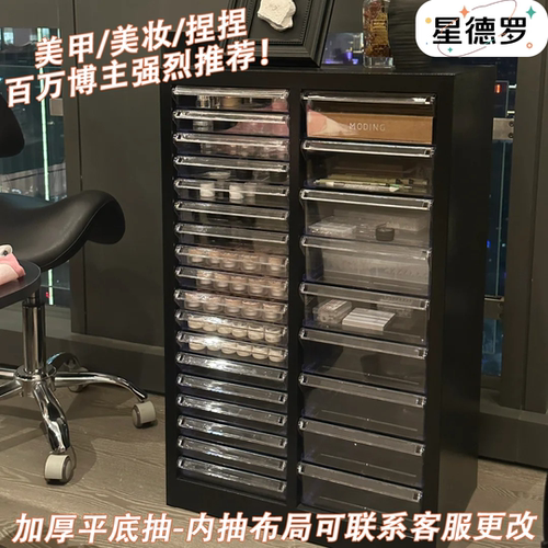 多层A4美甲店甲油胶罐装收纳柜