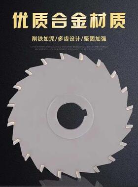 镶钨钢/硬质合金三面刃铣刀W2材质好料外径150/160镶合金三面刃