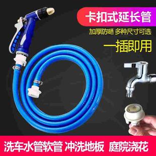 高压洗车水枪卡扣式家用连接管水龙头延长管浇花软管水管快速接头