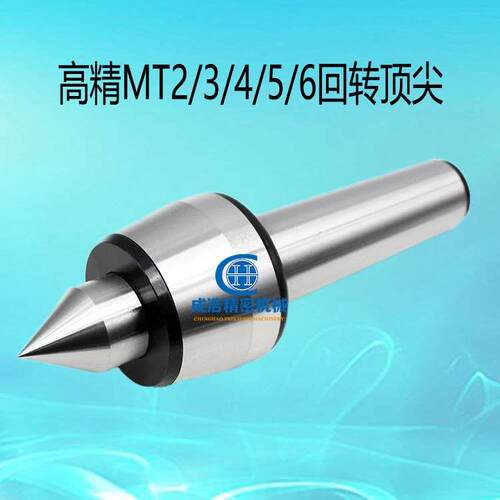 数控车床高精回转顶针磨床合金回转尖莫氏MT2/3/4/5尾座回转
