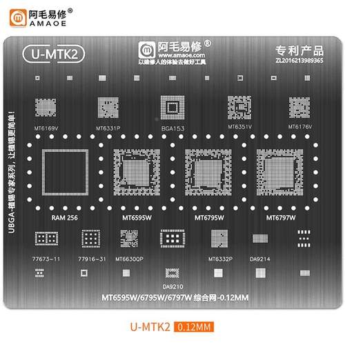 U-MTK2 MT6595W/6795W/6797W/6331P/6169V/6176V//6630QP植锡网