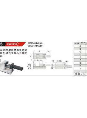 正品台湾精展不锈钢工具萬力52755-DSU40/50-DSU40-DSU50