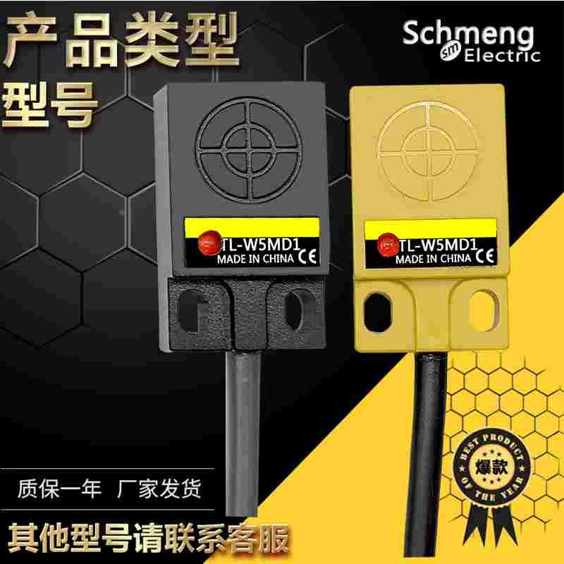 感应器TL-Q5 W5 Q5MB2-F-Z W3MC1 TL-W3MC2 W5MD1TL-W1R5MC1W5MB1