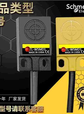 感应器TL-Q5 W5 Q5MB2-F-Z W3MC1 TL-W3MC2 W5MD1TL-W1R5MC1W5MB1