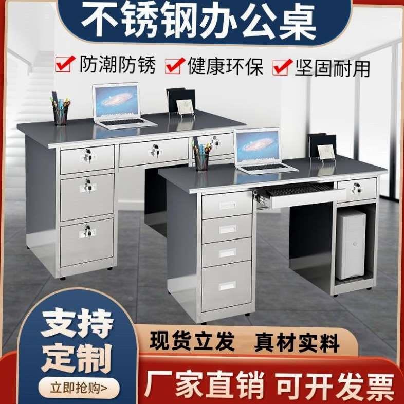 加厚304不锈钢办公桌车间操作工作台收银台带抽屉带锁整装电脑桌