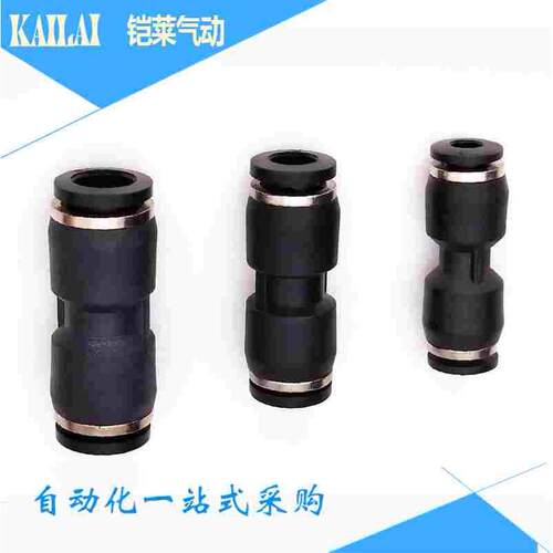 精品气动黑色快插直通PU8气管二通接头PU4 PU6 PU10 PU12 PU16 14