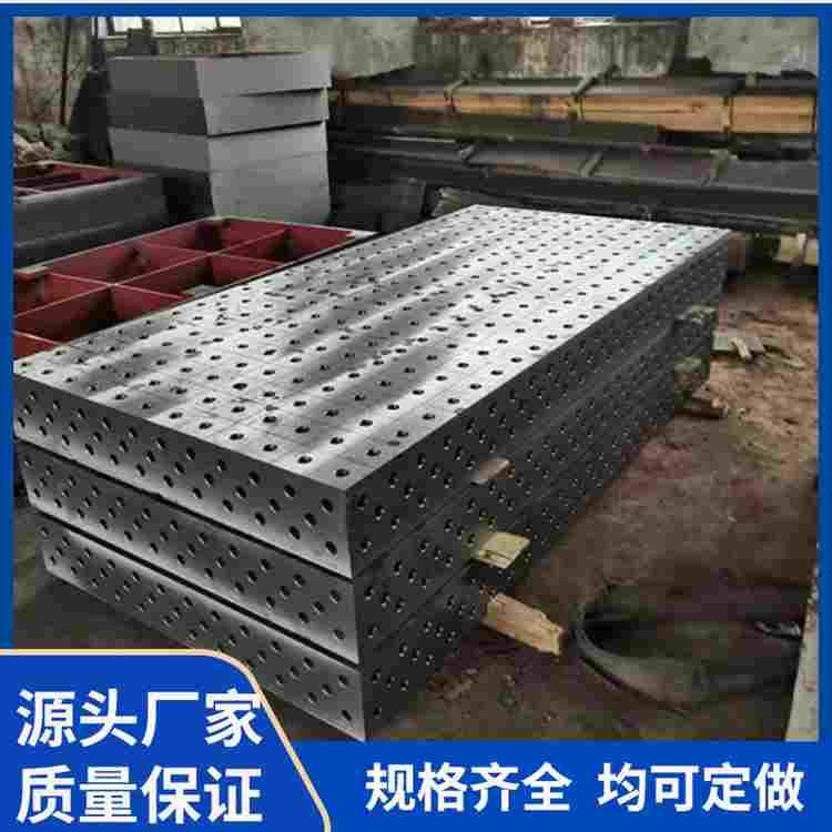 1500*1500铸铁二维三维柔性焊接平台快速工装夹具多空定位工作台