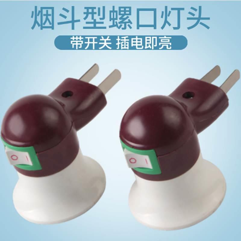 60个包邮灯头插壁E27螺口灯座灯头节能灯带开关转换灯头灯底座