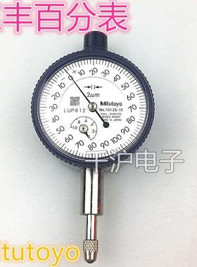 日本三丰百分表1044SB正品1044S-15小表盘1045S 1040SB1041S 0.01