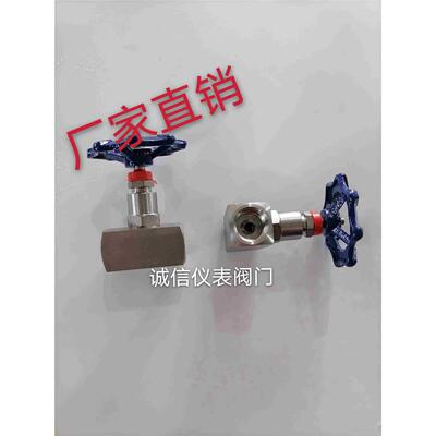 内螺纹截止阀 不锈钢截止阀 J21W-160P 调节阀 针阀 内螺纹