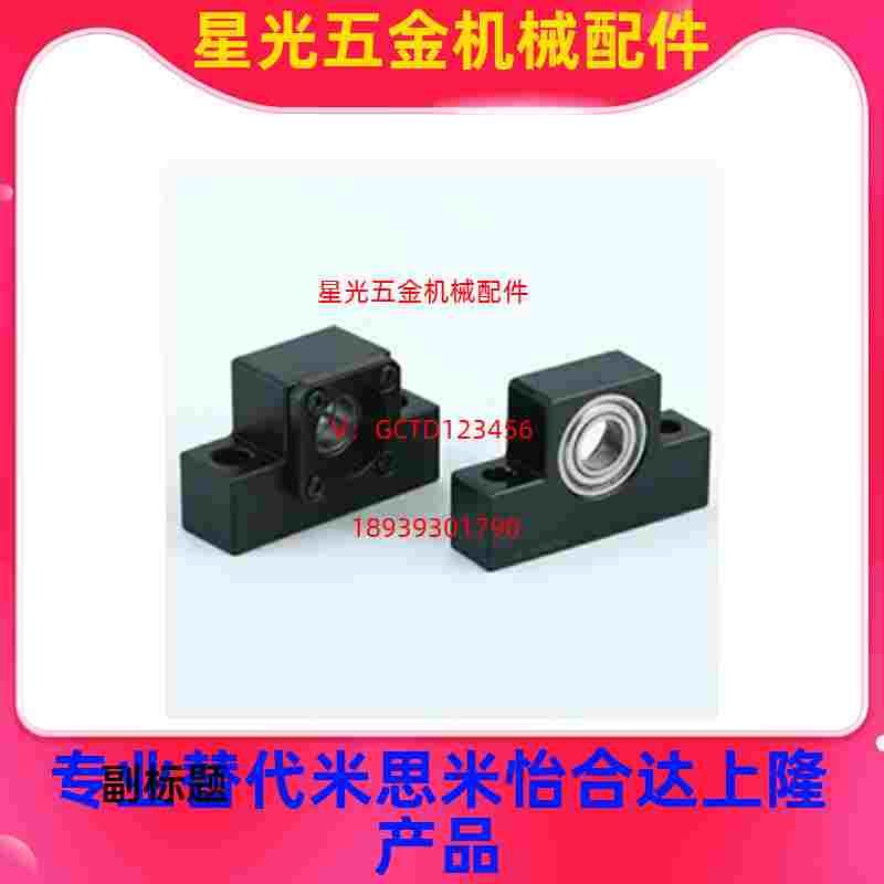 替丝杠支座BUN/BTN6/8/10/12/15/20/25/30/C-BSW BSWE BSWN BSWR