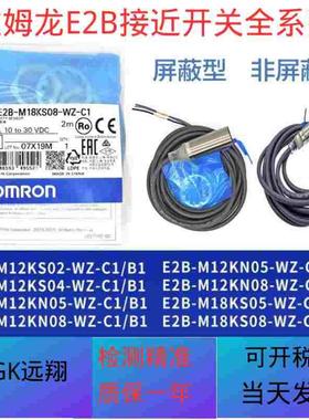 欧姆龙E2B-M12KS02-WP-C1 KN05 KN08 KS04 M18KN10 KN16-WZ-B1/C2