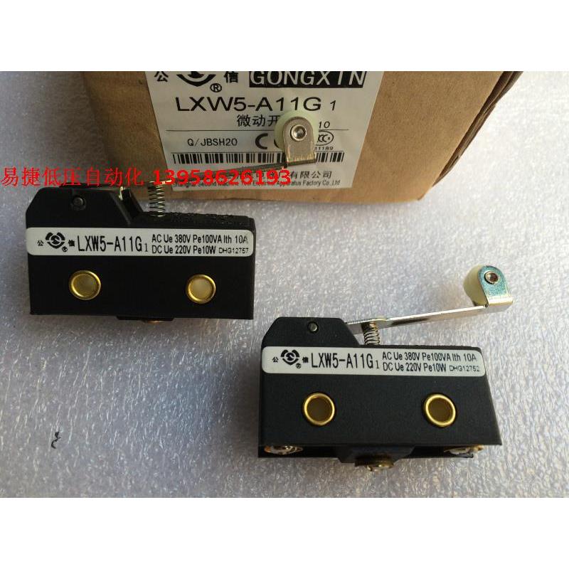 公信牌 微动开关 LXW5-A11G1 行程开关 上海第二机床电器厂