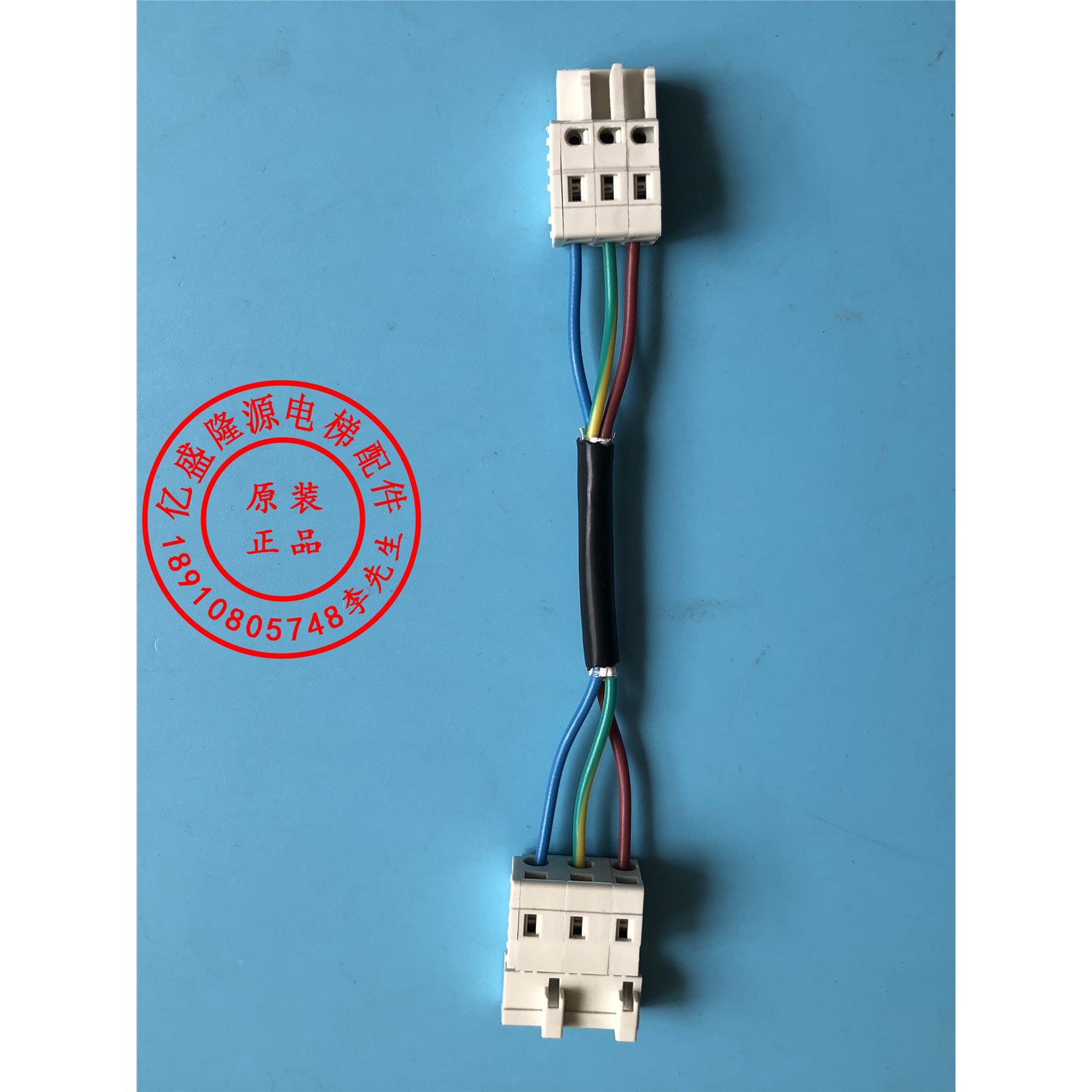 奥的斯松闸装置P8转接线/松闸电源转换线/奥的斯钢带检测插头插件