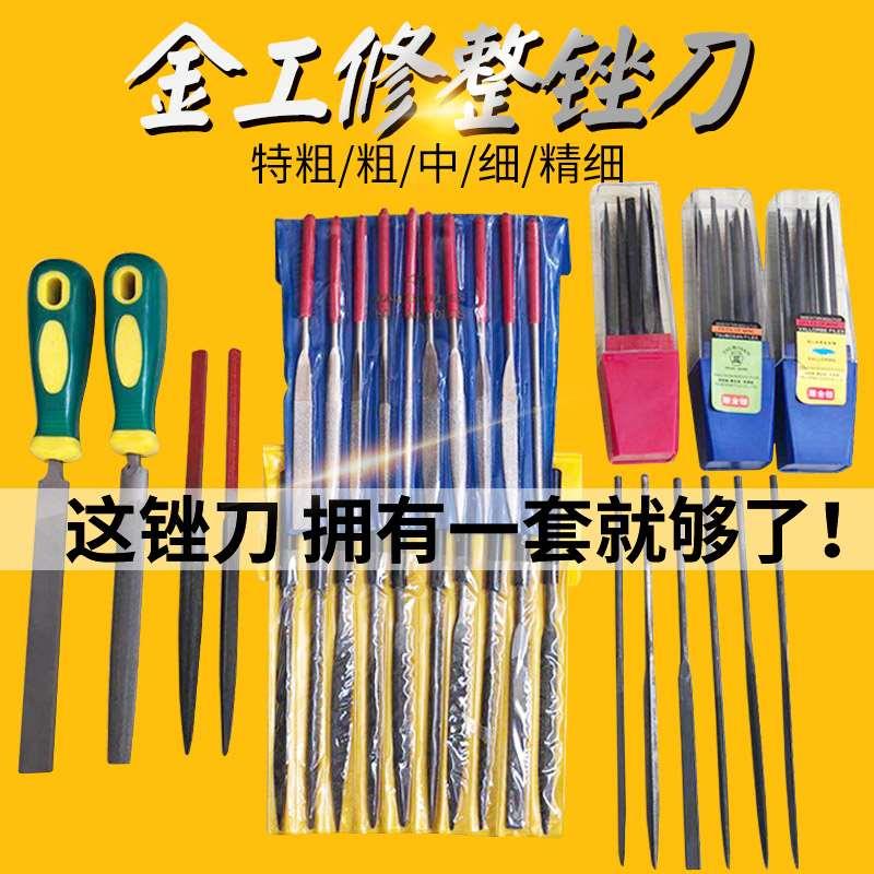 金工打磨锉刀 什锦锉金刚钢锉合金金属套装小细齿平板圆形扁平锉图片