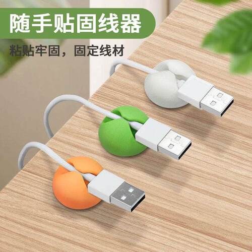 通用桌面固线夹 充电线固定器 USB线固线器 电器集线器手机数据线