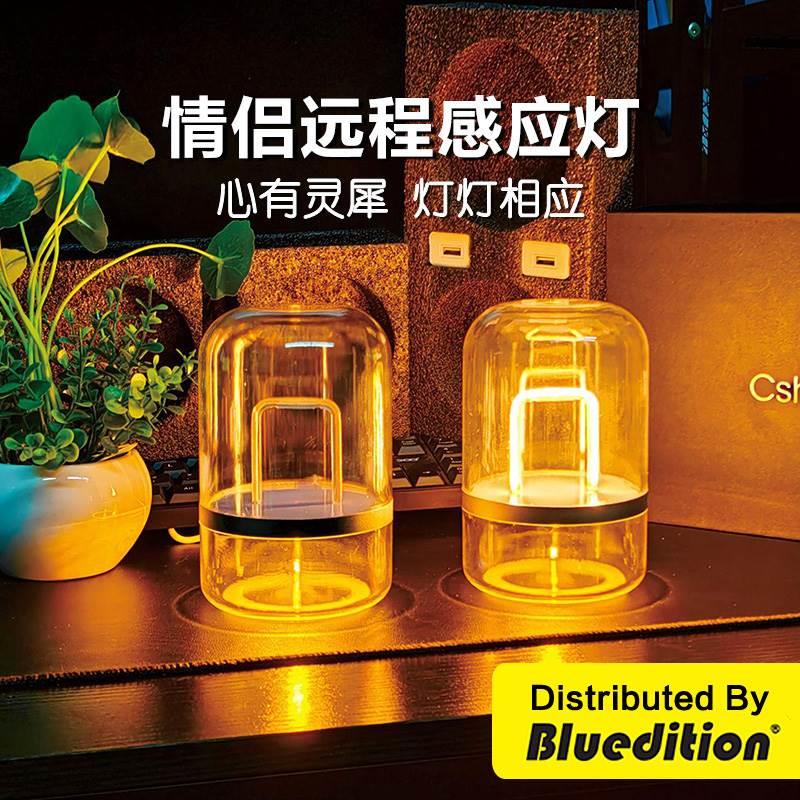 Cshine异地感应小夜灯互动异地恋照明答应灯台灯简约七夕情侣礼物