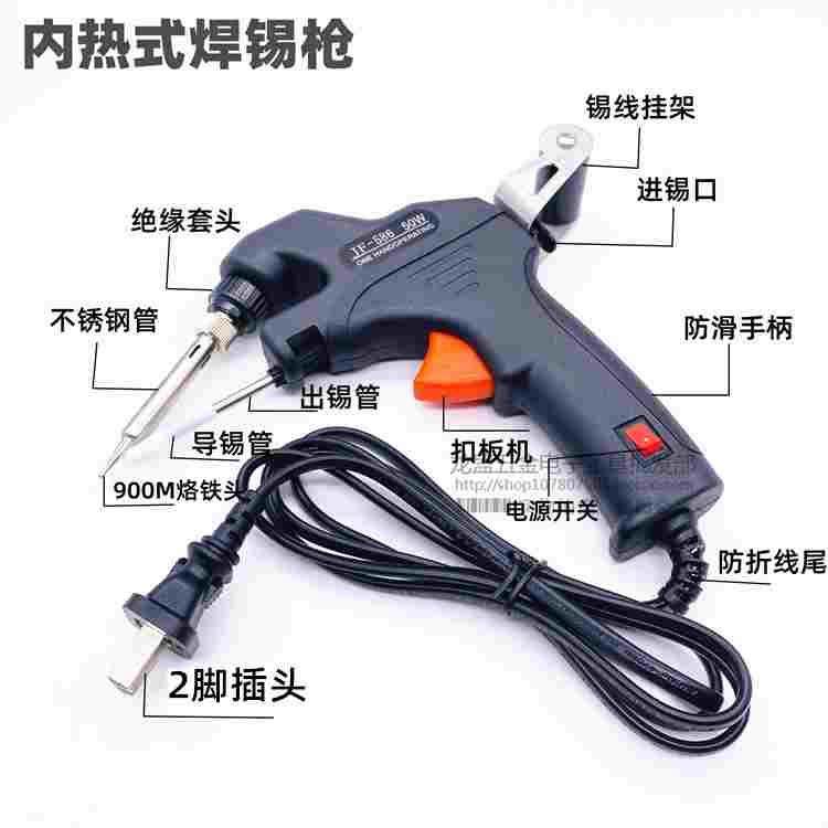 多功能全自动手动式焊锡机50w送锡焊枪出锡电烙铁焊台手动焊锡枪