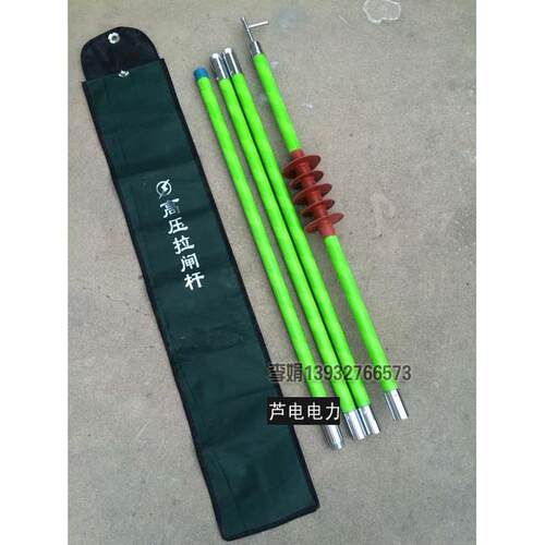 （全天侯）防雨型高压拉闸杆 令克棒 绝缘棒