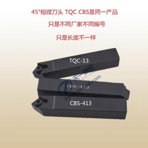 45度TQC镗刀头CBS可转位镗刀TQC08/10/13/16/19 CBS408/10/13/16