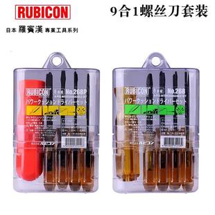 日本进口罗宾汉家用268P螺丝刀套装5500测电笔螺丝起子杆可换组合