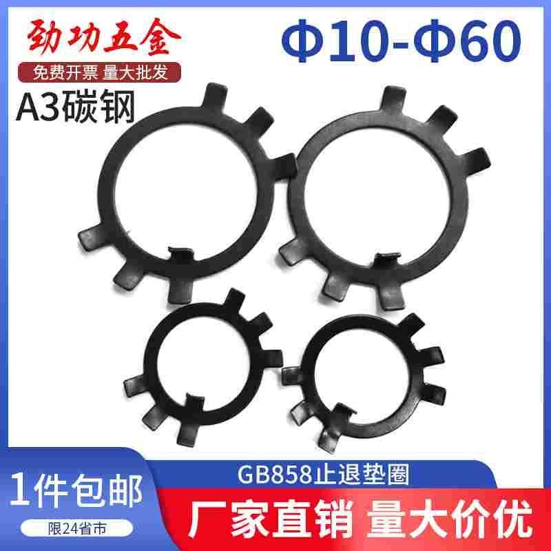 A3圆螺母用止动垫片垫圈止退垫圈六爪垫圈王八锁紧垫圈锁片,床上用品,被套定制,淘宝优惠券,粉丝福利购,淘宝优惠卷