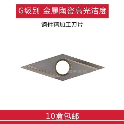 数控刀片  VBGT160404R-Y VBGT160402R-Y TN60金属陶瓷精加工